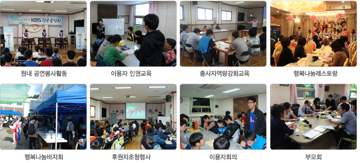 시설역량강화 사진